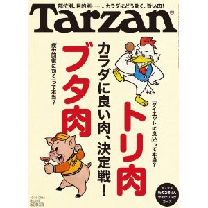 Tarzan () 2013ǯ 10/10 